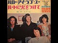 ドアーズ ハートに火をつけて