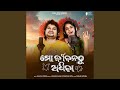 Mo Jibanathu Adhika