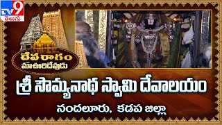 Temple video