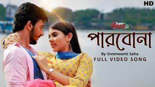 Parbona (পারবোনা) - Cover | Borbaad | Sreenwanti S | Arindom | Prasen | Bonny | Rittika | SVF Music