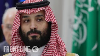 The Crown Prince of Saudi Arabia | Preview | FRONTLINE