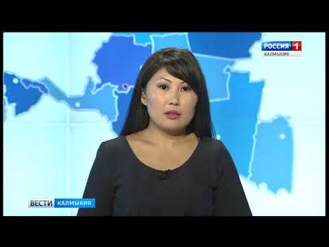 Вести «Калмыкия»: выпуск 05.09.2017 на калмыцком языке