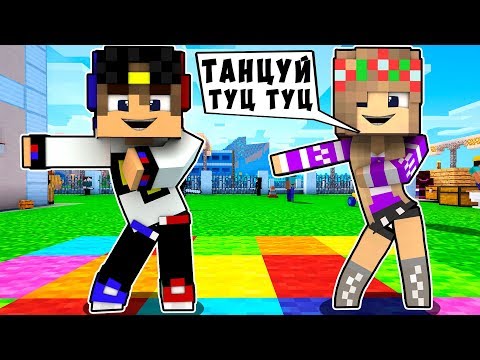 БОМЖ РЕБЕНОК И ДЕВУШКА ТАНЕЦ НУБА И ПРО ВЫЖИВАНИЕ БОМЖА! МАЙНКРАФТ В РЕАЛЬНОЙ ЖИЗНИ ВИДЕО ТРОЛЛИНГ