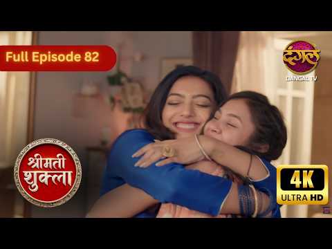Shrimati Shukla | Full Episode 82 in 4K | Dangal TV Hit Show