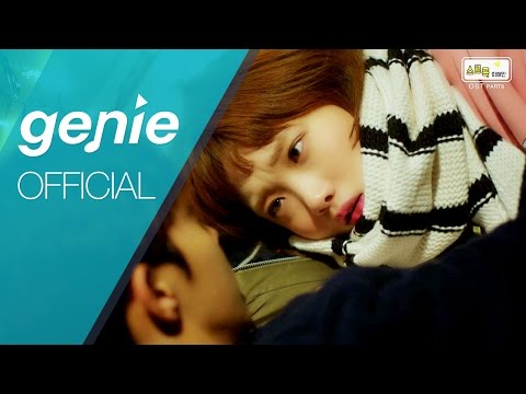 이해인 Lee Hae In - 스르륵 Permeate (역도요정 김복주 OST PART 6) Official M/V