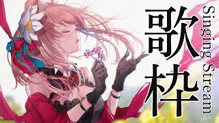 【#歌枠】休みたいときの静かな曲セトリ 安眠おやすみ歌枠 Singing Stream 【陽月るるふ/Vtuber】