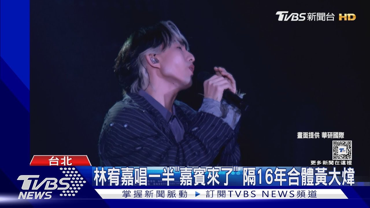 林宥嘉隔16年合體黃大煒！妻丁文琪近況美翻　加碼送這福利