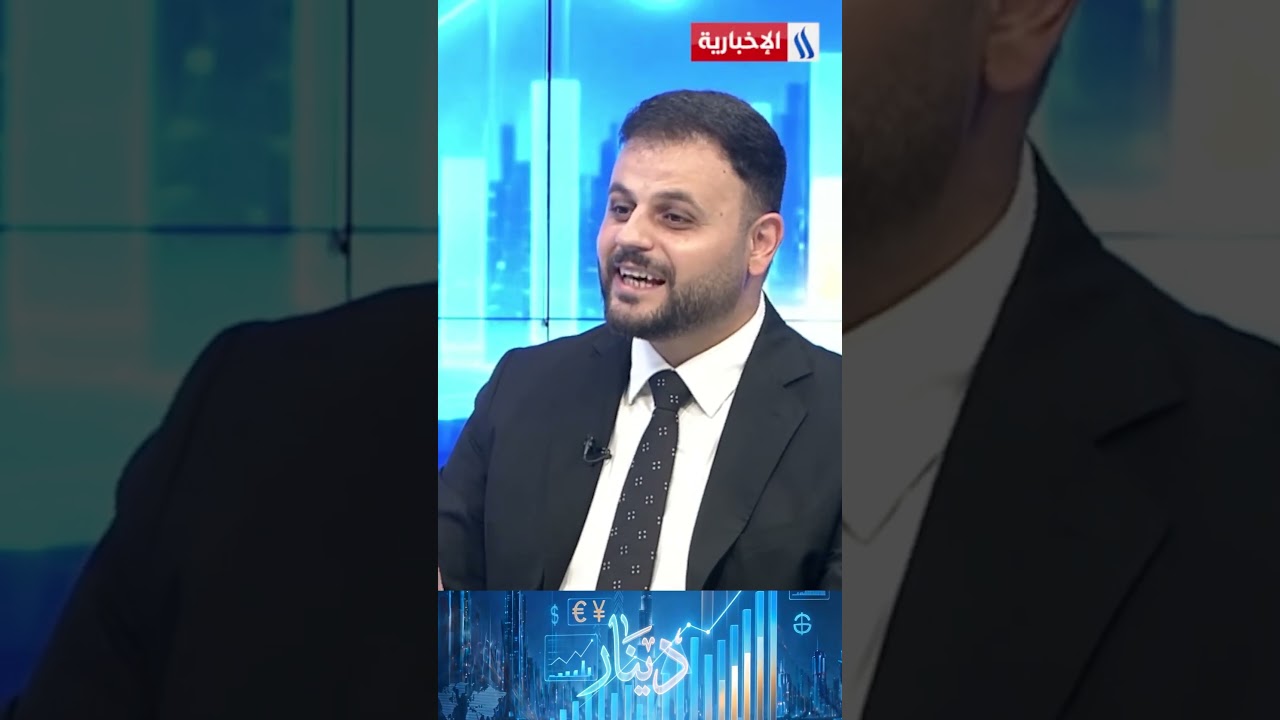فيديو | عبر برنامج #دينار | الخبير في القطاع المالي والمصرفي باسل سليمان يوضح اهمية القروض السيادية