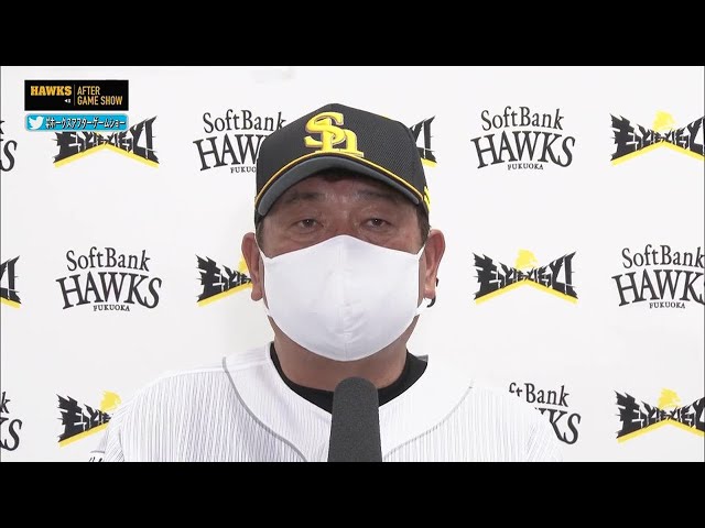 8月5日 ホークス・藤本博史監督 試合後インタビュー