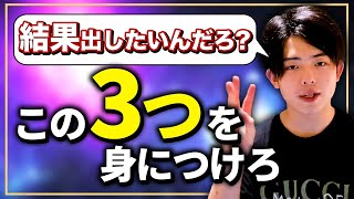 【超速攻】身につけるべきスキル３選