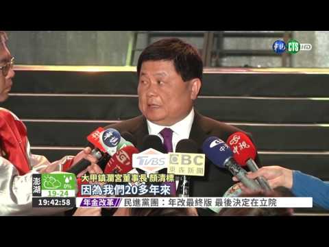 大甲媽起駕宴 888桌盼一路發