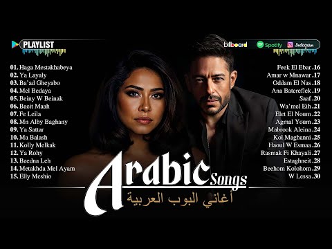 Arabic Songs and Arabic Hit Songs