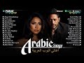Arabic Songs Full Album Top 20 Arabic Songs By Hamaki Sherine Ramy Gamal افضل الاغانى ا�