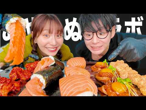 あやんぬとサーモン食べながらトークしたら恋愛話が盛り上がりすぎた@saapjii