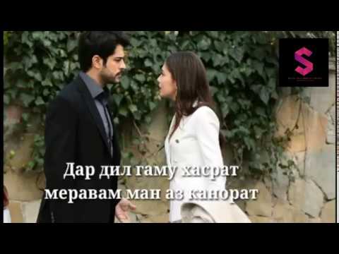 Дар Дил гаму хасрат 2 (Sara ft Cash ft Barakat)