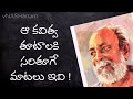 CHALAM మహాప్రస్థానం యోగ్యతా పత్రం VNASHanam Telugu P