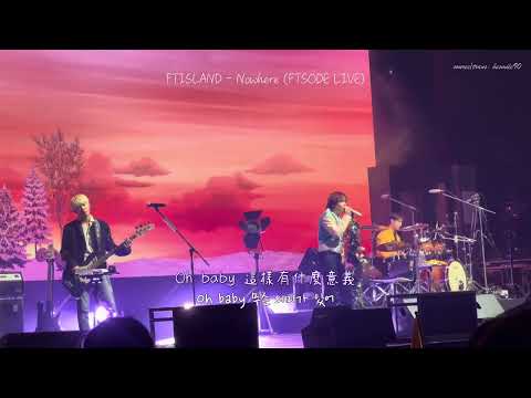 【韓繁中】 FTISLAND - Nowhere (FTSODE LIVE 231230)