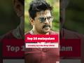 Top 10 Malayalam Comedy Movies After 2000 മികച്ച 10 മലയാളം കോമഡി �
