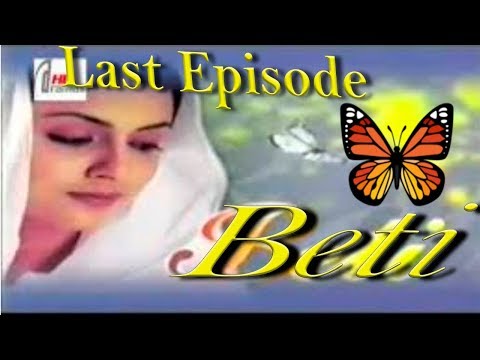 PTV Drama "Beti"  Last Episode
