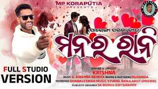 Download lagu MANAR RANI || New Koraputia Parenga Paraja Song || Singer - KRISHNA || PM Koraputia mp3 Download lagu MANAR RANI || New Koraputia Parenga Paraja Song || Singer - KRISHNA || PM Koraputia mp3