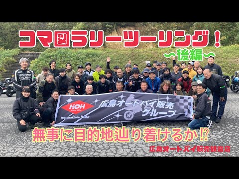 [Recorrido por la tienda Kannon] ¡Recorrido por el rally de cuadros! Parte 2