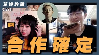 [閒聊] 阿姆姆跟吉茵珂絲合作打下路有搞頭嗎？