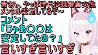 【論破】珍しくリスナーに完全敗北するなまほしちゃん【切り抜き】