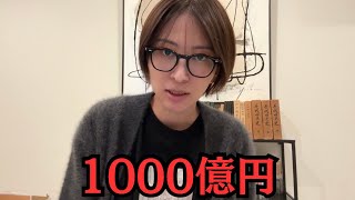 税金無申告の隠蔽。