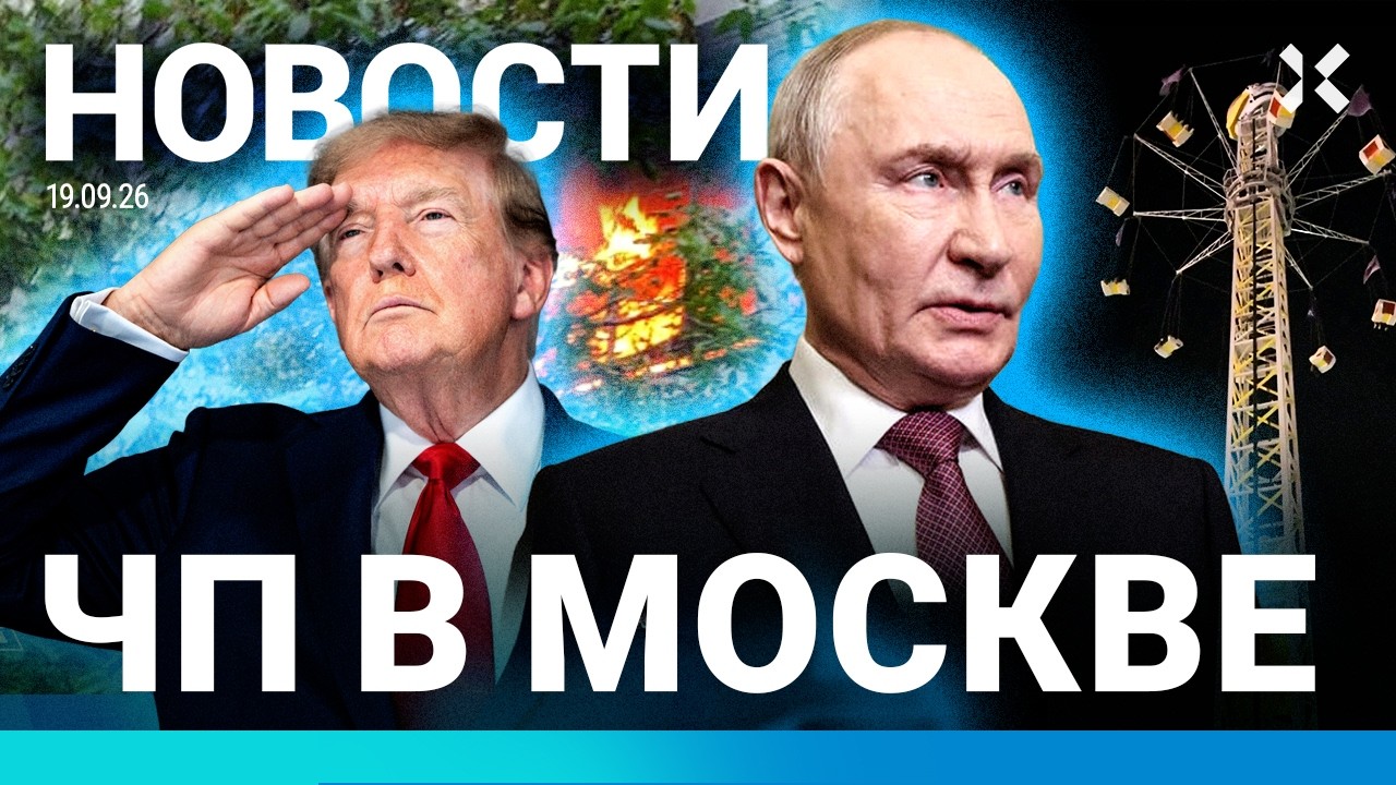⚡️НОВОСТИ | «АДСКИЕ САНКЦИИ» ПРОТИВ РОССИИ | ВЫБОРЫ В ГОСДУМУ. ВТОРОЙ ДЕНЬ | ?