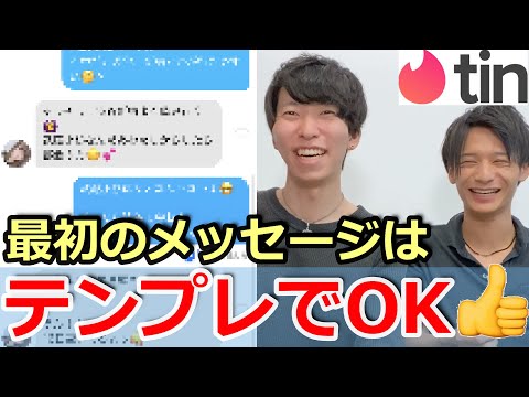 Tinder で会話を始める: 以下のヒントが役立ちます