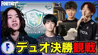 【ソロ決勝観戦】急に来た延期されたやつ、ビクロイで賞金を取るのは?【フォートナイト】