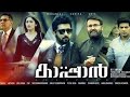 KAAPPAAN 2019 Malayalam Full Movie | HD