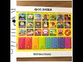 Rare Baby Einstein Baby Mozart Korean 1999