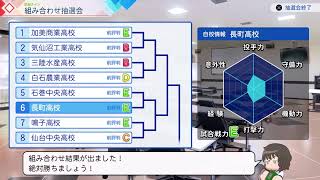 [パワプロ2026]だってさあ！こんなにも！栄冠ナインをやりたいんだ！