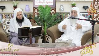 النور الساري ـ البخاري ( 45 ) ”  فضل من استبرأ لدينه ” ح 52  تاريخ 14 8 2022
