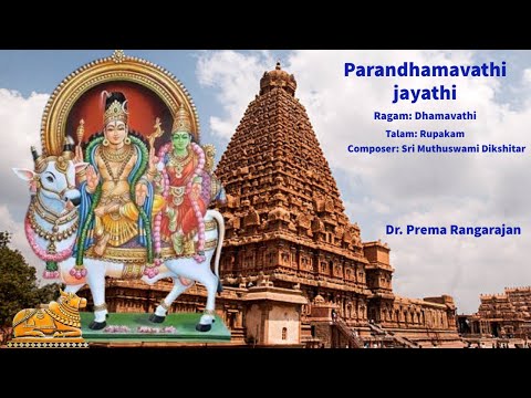 Parandhamavathi Jayathi || Muthuswami Dikshitar || Dr.Prema Rangarajan