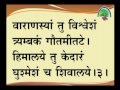 Dwadash Jyotirling द्वादश ज्योतिर्लिंग