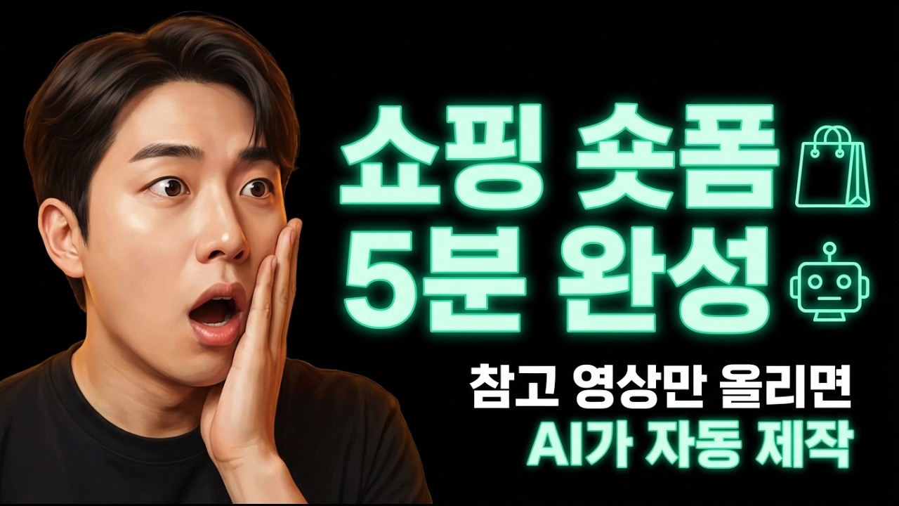 쇼핑 프로듀서