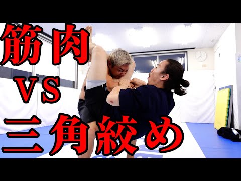 格闘家の三角絞めはマッチョの筋肉に通用するのか【サイヤマングレート＆アクトレブログ】