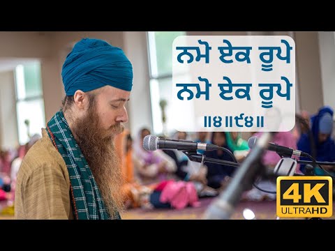 4k - Namo Ek Roope - Raag Kalyan - Dhrupadhamar