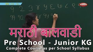 School Syllabus  Marathi Junior Kg Syllabus Comple
