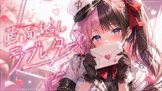 【オリジナル曲】画面越しラブレター / 橘ひなの【ぶいすぽっ】