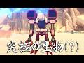 究極の生物になるために必要なのは『生物である事を捨てる覚悟』だったってワケ【Strange Seed】
