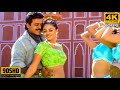 Emaindo Emo 4k Video Song Prematho Raa Venkatesh Simran Udayshankar Mani Sharma