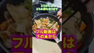 酢豚に挑戦ショート #shorts #subuta #japan #酢豚