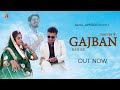 GAJBAN BAN KE FULL SONG ReaLL AMIGOS TEENA SINGH NEHA MAHESHWARI WEDDING SONG 2022