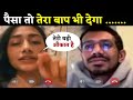Yuzvendra Chahal Drunk After DIVORCED With Wife Dhanashree Verma