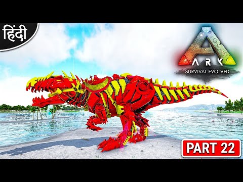 TAMING MYTH BIONIC GIGA : EXTINCTION CORE : अरे भाई ये क्या हो गया : PART 22 [ Hindi ]