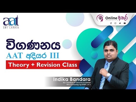AAT LEVEL III - AUDITING REVISION CLASS [ SLAUS 300,320 & 500]