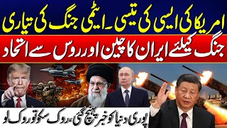 Nuclear War Preparations? - Iran Forms Alliance with China & Russia for War - Trump Shocked -24 News
